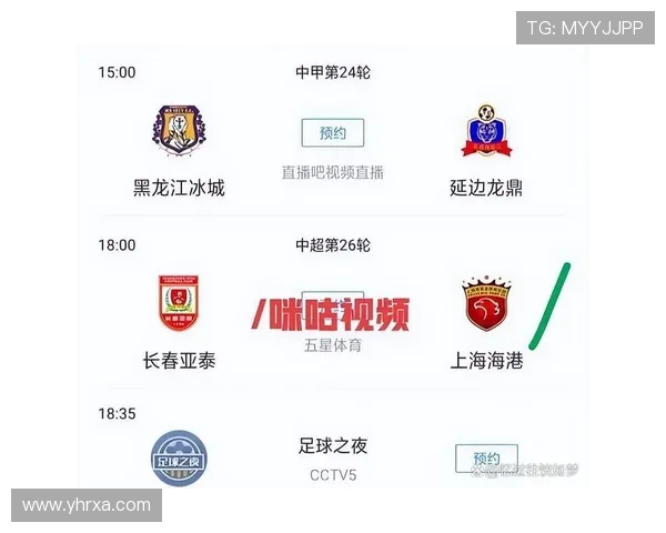 足球比赛直播决赛时间安排及观看指南详解